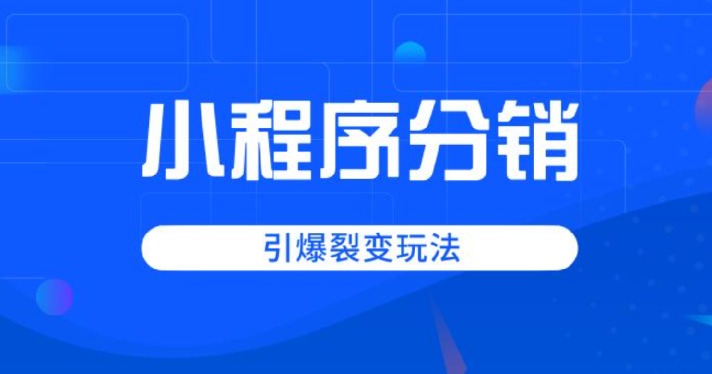 微商店铺怎么开通?微信小程序怎么做店铺?