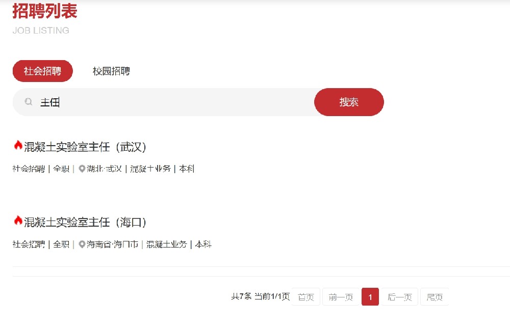 JQuery根据关键字检索html元素并筛选显示